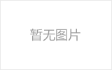 安国网架加工之几种常见网架的安装方法